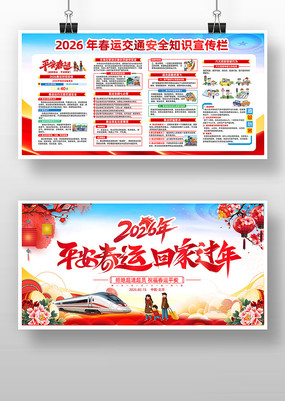 2026�괺�˽�ͨ��ȫ֪��չ��