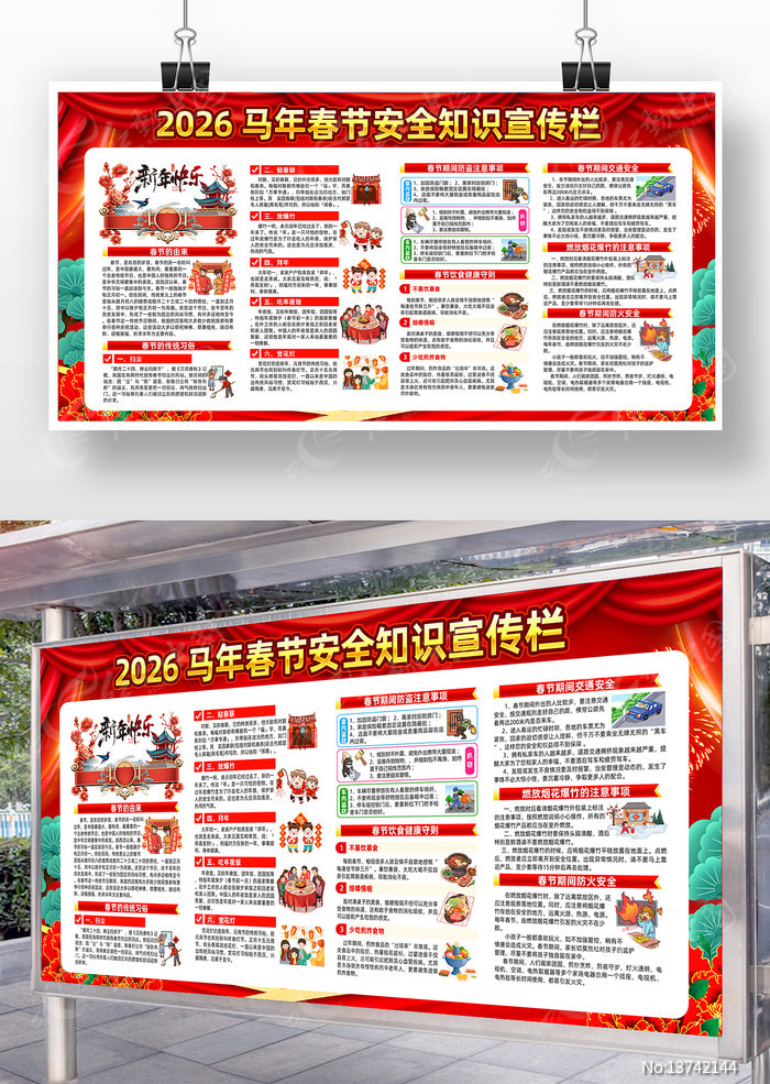 2026�����괺�ڰ�ȫ֪ʶ������