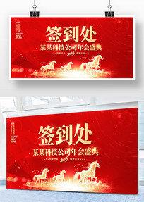 2026����ҵ��˾ǩ�����佱ʢ����̨չ��