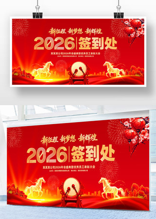 2026����ҵ��˾ǩ�����佱ʢ����̨չ��