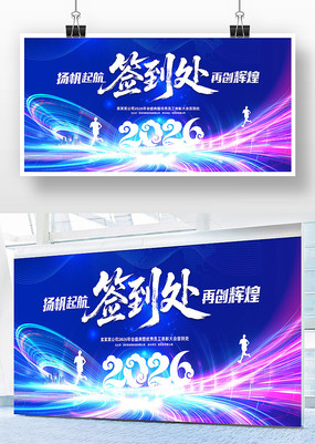 2026����ҵ���ǩ�������ᱳ��չ��