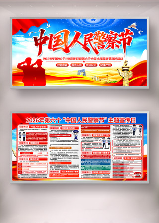 2026��ȫ��110���������񾯲��չ��