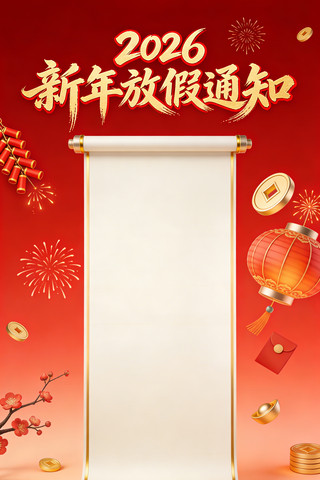 2026������ż�֪ͨ