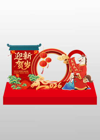 2026��ӭ�º���Ԫ�����괺�����տ�����