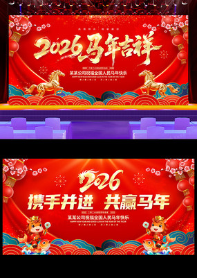 2026��ӭ����ᱳ���������꼪��չ��