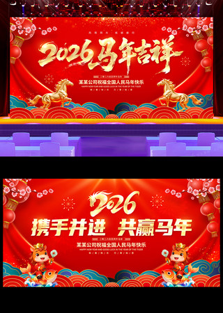 2026��ӭ����ᱳ���������꼪��չ��