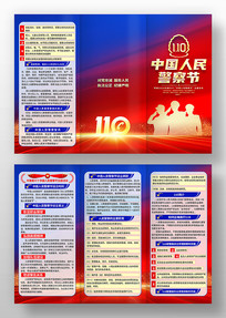 2026���й����񾯲�ڻ����ҳ���