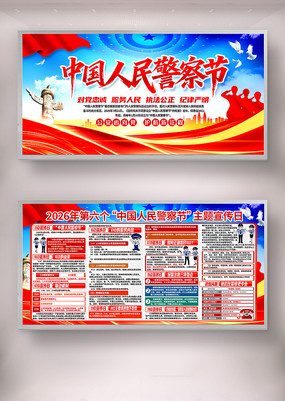 2026���й����񾯲��������ͼƬ