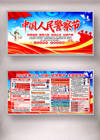 2026���й����񾯲��������ͼƬ