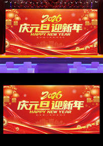 2026��Ԫ��ӭ����չ���ز�