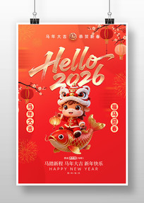 2026Ԫ������ϲӭ���꺣��