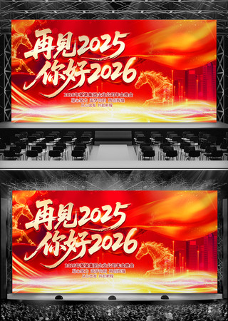 2026Ԫ����ҵ�����̨չ�屳��ͼƬ