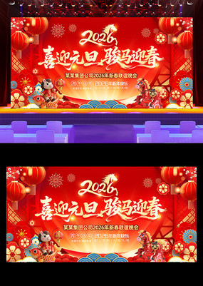 2026Ԫ������Ԫ���������ᱳ��