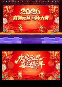 2026Ԫ��ӭ������Ԫ��������̨����չ��