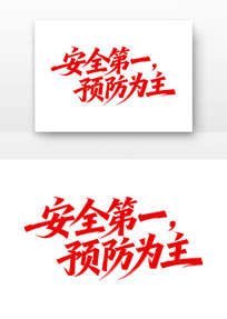 ��ȫ��һԤ��Ϊ����ȫ�����¿ں�