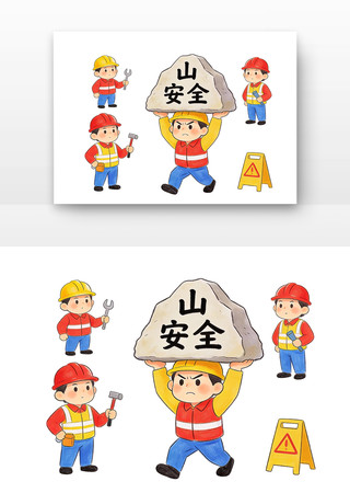 安全责任重于泰山安全生产月卡通 安全责任重于泰山安全生产月卡通