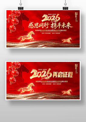 ����2026�꼯�Ź�˾���������̨����