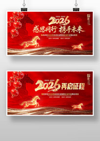 ����2026�꼯�Ź�˾���������̨����