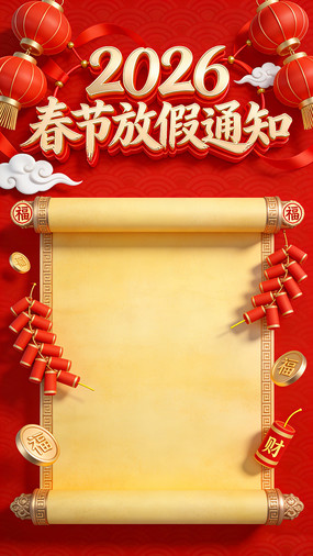 ���ڷż�֪ͨ