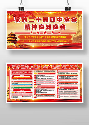 ���Ķ�ʮ������ȫ�ᾫ��Ӧ֪Ӧ�����չ��