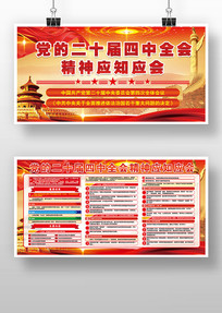 ���Ķ�ʮ������ȫ�ᾫ��Ӧ֪Ӧ�����չ��