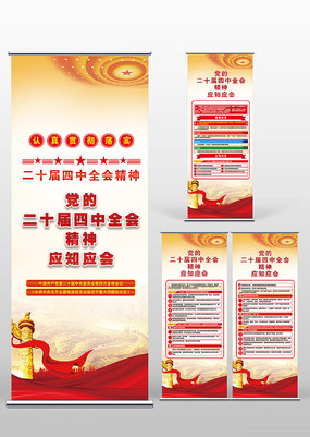 ���Ķ�ʮ������ȫ�ᾫ��Ӧ֪Ӧ��������չ��