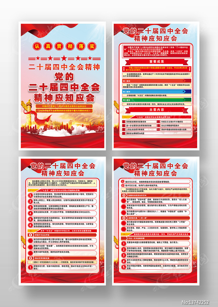 ���Ķ�ʮ������ȫ�ᾫ��֪ʶ������ͼ�һ�