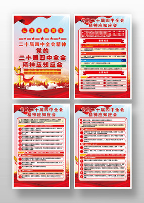 ���Ķ�ʮ������ȫ�ᾫ��֪ʶ������ͼ�һ�