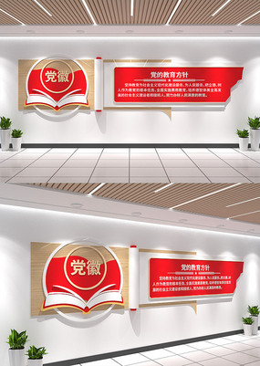 ���Ľ��������Ļ�ǽѧУ�����Ļ�ǽ