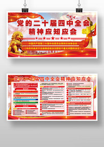 ��ʮ������ȫ�ᾫ��Ӧ֪Ӧ������������