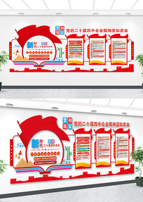 ��ʮ������ȫ�ᾫ��֪ʶӦ֪Ӧ�ᵳ���Ļ�ǽ