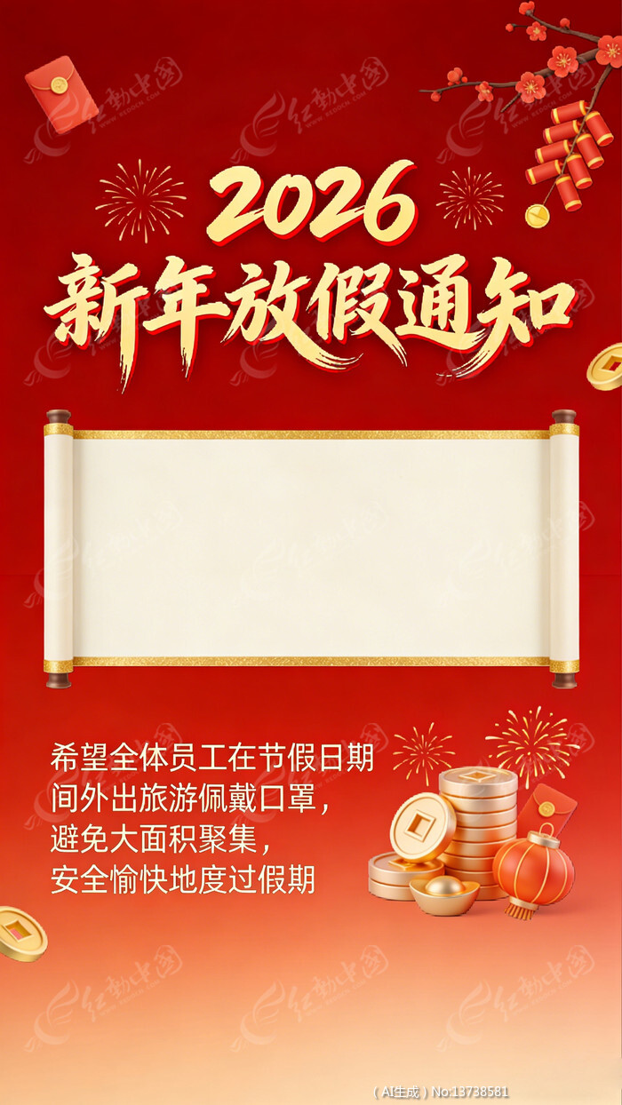 �ż�֪ͨ����ͼ