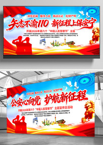 �������򵳻����������й����񾯲��չ��