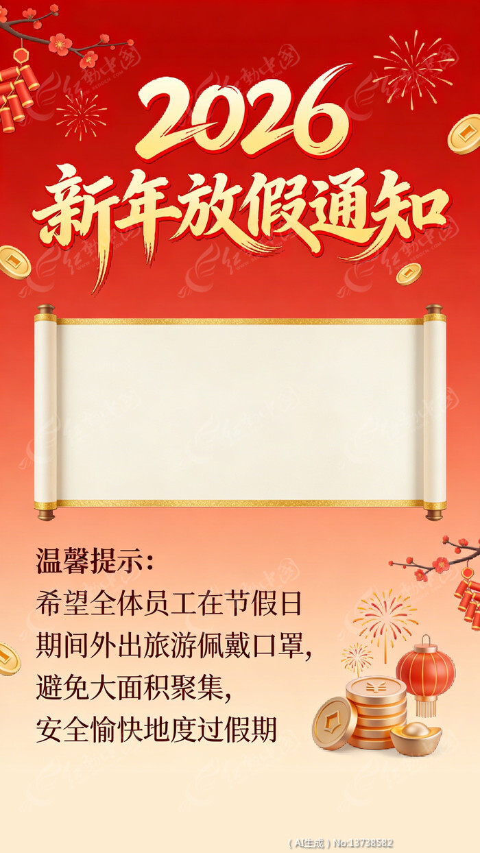 ��˾�ż�֪ͨ