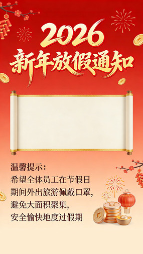 ��˾�ż�֪ͨ