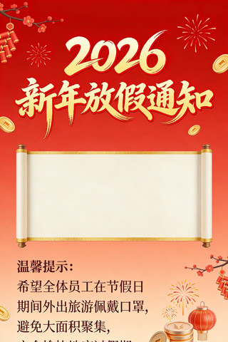 ��˾�ż�֪ͨ