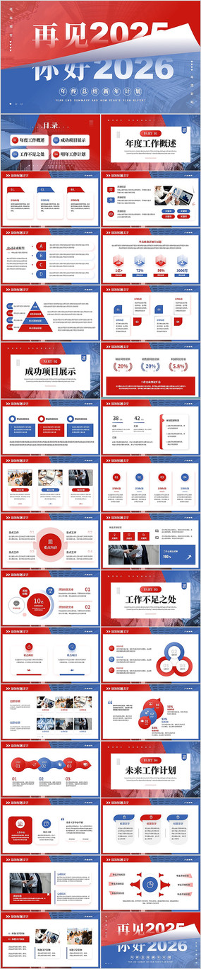 ����ɫ�ټ�2025���2026�����ܽ�