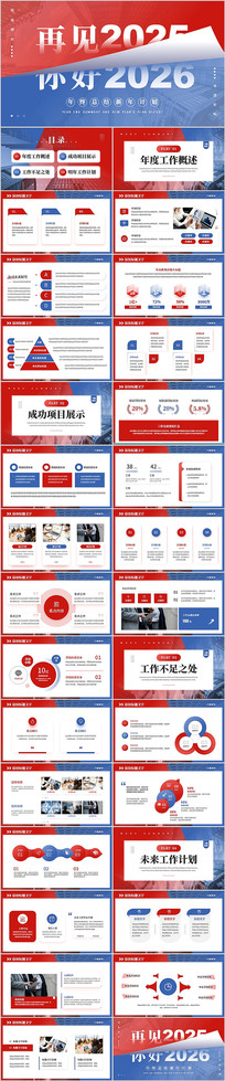 ����ɫ�ټ�2025���2026�����ܽ�