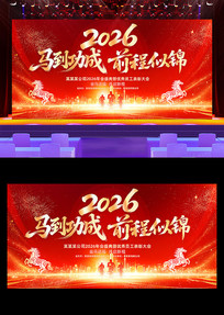 ��ɫ2026������ҵ���������̨����չ��