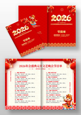 ��ɫ2026������������Ŀ�������Ŀ��