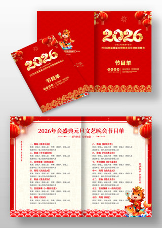 ��ɫ2026������������Ŀ�������Ŀ��