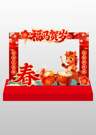 红色2026年福马贺岁新年拍照框美陈 红色2026年福马贺岁新年拍照框美陈