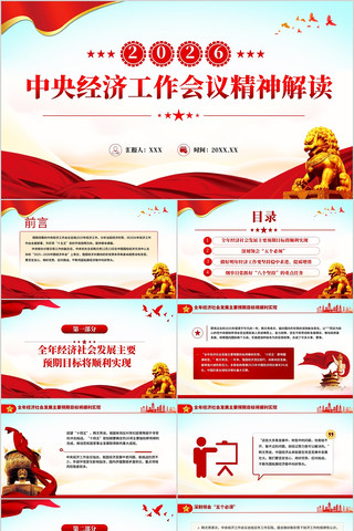 ��ɫ�������뾭�ù������龫����PPT