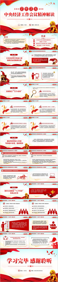 ��ɫ�������뾭�ù������龫����PPT