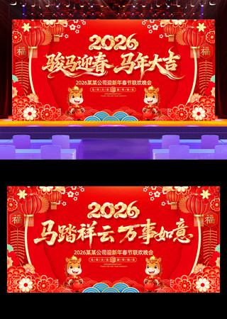 ��ɫϲ��2026���������괺�ڱ���