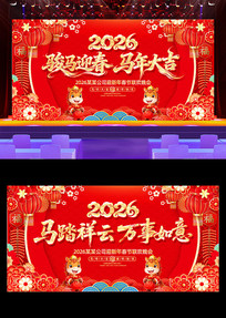 ��ɫϲ��2026���������괺�ڱ���