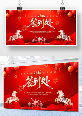 ��ɫϲ��2026����ҵ���ǩ��������չ��