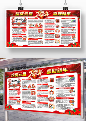 ����Ԫ��ϲӭ����2026��Ԫ��������