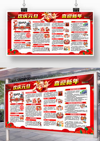 ����Ԫ��ϲӭ����2026��Ԫ��������