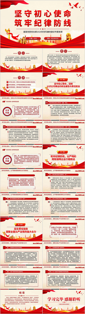 ���س���ʹ�����μ��ɷ�����������PPT